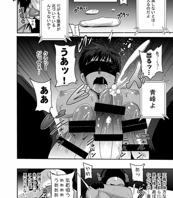 [Akuochisuki Classroom] Mighty Taiga Brainwashing – Kuroko no Basuke dj [JP] – Gay Manga sex 23