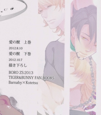 [Boro ZS] ai no kemono -sairokusyu- Tiger & Bunny dj [JP] – Gay Manga sex 2