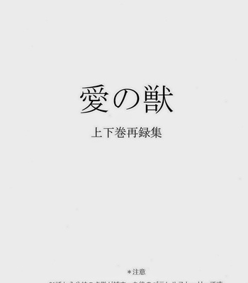 [Boro ZS] ai no kemono -sairokusyu- Tiger & Bunny dj [JP] – Gay Manga sex 3