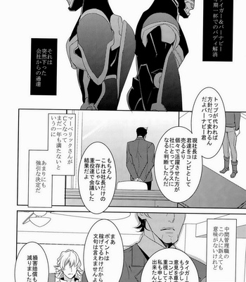 [Boro ZS] ai no kemono -sairokusyu- Tiger & Bunny dj [JP] – Gay Manga sex 8