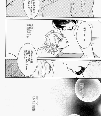 [Boro ZS] ai no kemono -sairokusyu- Tiger & Bunny dj [JP] – Gay Manga sex 101