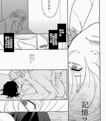 [Boro ZS] ai no kemono -sairokusyu- Tiger & Bunny dj [JP] – Gay Manga sex 102