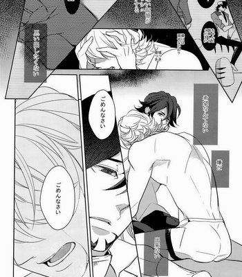 [Boro ZS] ai no kemono -sairokusyu- Tiger & Bunny dj [JP] – Gay Manga sex 111