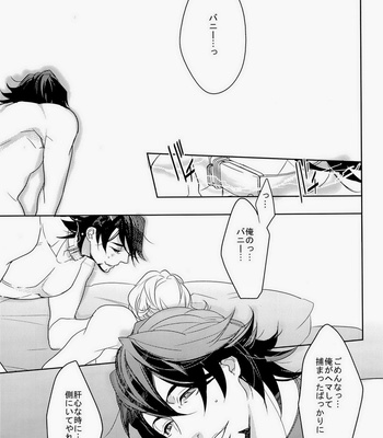 [Boro ZS] ai no kemono -sairokusyu- Tiger & Bunny dj [JP] – Gay Manga sex 116