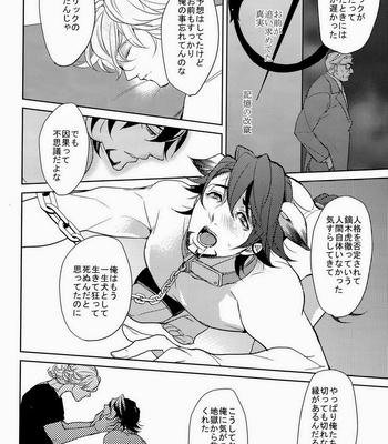 [Boro ZS] ai no kemono -sairokusyu- Tiger & Bunny dj [JP] – Gay Manga sex 117