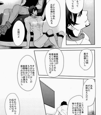 [Boro ZS] ai no kemono -sairokusyu- Tiger & Bunny dj [JP] – Gay Manga sex 118