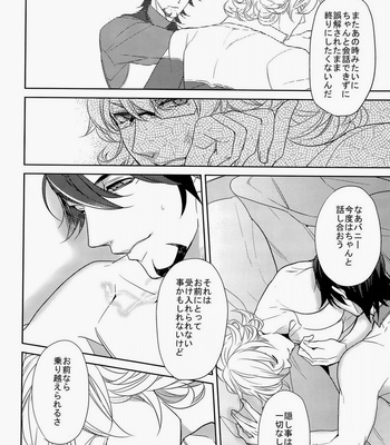 [Boro ZS] ai no kemono -sairokusyu- Tiger & Bunny dj [JP] – Gay Manga sex 119