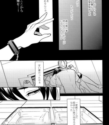 [Boro ZS] ai no kemono -sairokusyu- Tiger & Bunny dj [JP] – Gay Manga sex 129