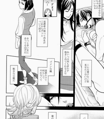 [Boro ZS] ai no kemono -sairokusyu- Tiger & Bunny dj [JP] – Gay Manga sex 130