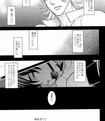 [Boro ZS] ai no kemono -sairokusyu- Tiger & Bunny dj [JP] – Gay Manga sex 131