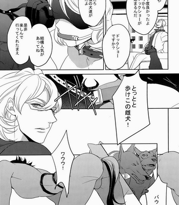[Boro ZS] ai no kemono -sairokusyu- Tiger & Bunny dj [JP] – Gay Manga sex 17