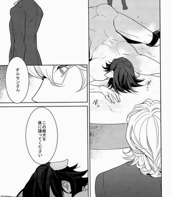 [Boro ZS] ai no kemono -sairokusyu- Tiger & Bunny dj [JP] – Gay Manga sex 23