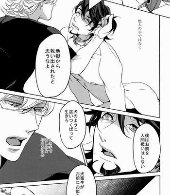 [Boro ZS] ai no kemono -sairokusyu- Tiger & Bunny dj [JP] – Gay Manga sex 25