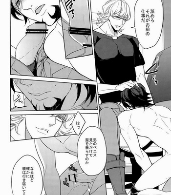 [Boro ZS] ai no kemono -sairokusyu- Tiger & Bunny dj [JP] – Gay Manga sex 26