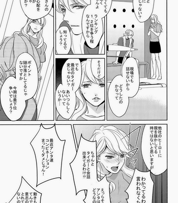 [Boro ZS] ai no kemono -sairokusyu- Tiger & Bunny dj [JP] – Gay Manga sex 37
