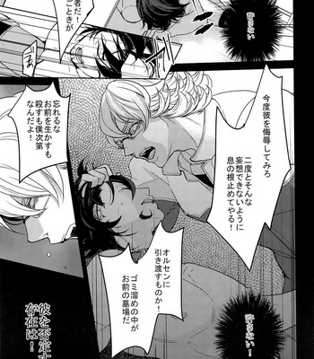 [Boro ZS] ai no kemono -sairokusyu- Tiger & Bunny dj [JP] – Gay Manga sex 43