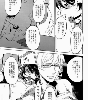 [Boro ZS] ai no kemono -sairokusyu- Tiger & Bunny dj [JP] – Gay Manga sex 45