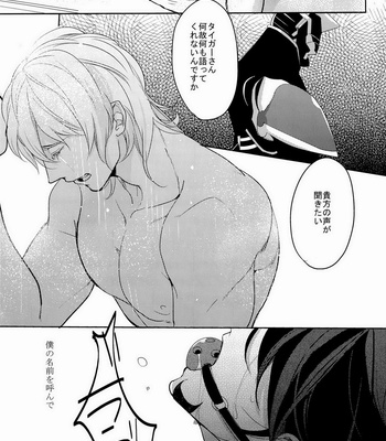 [Boro ZS] ai no kemono -sairokusyu- Tiger & Bunny dj [JP] – Gay Manga sex 49