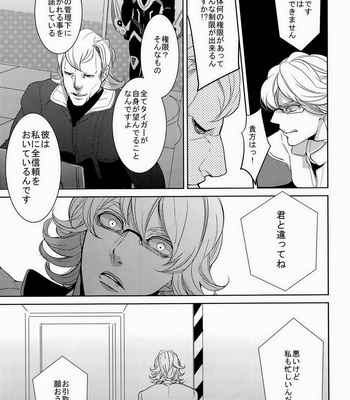 [Boro ZS] ai no kemono -sairokusyu- Tiger & Bunny dj [JP] – Gay Manga sex 51