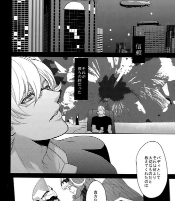 [Boro ZS] ai no kemono -sairokusyu- Tiger & Bunny dj [JP] – Gay Manga sex 52