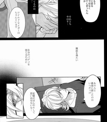 [Boro ZS] ai no kemono -sairokusyu- Tiger & Bunny dj [JP] – Gay Manga sex 53