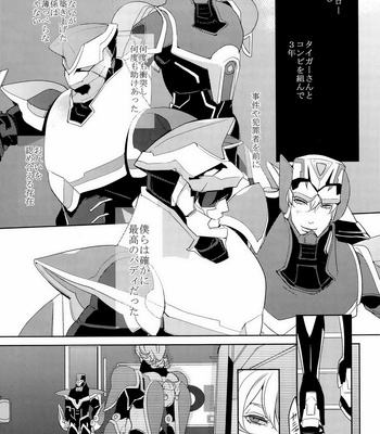 [Boro ZS] ai no kemono -sairokusyu- Tiger & Bunny dj [JP] – Gay Manga sex 65