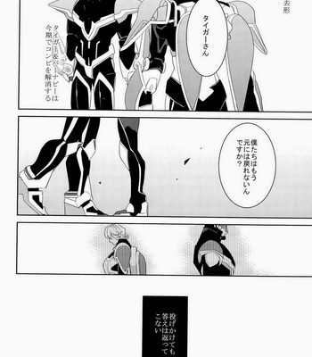 [Boro ZS] ai no kemono -sairokusyu- Tiger & Bunny dj [JP] – Gay Manga sex 66
