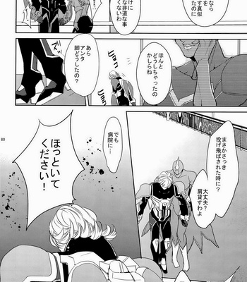 [Boro ZS] ai no kemono -sairokusyu- Tiger & Bunny dj [JP] – Gay Manga sex 80