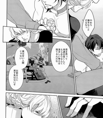 [Boro ZS] ai no kemono -sairokusyu- Tiger & Bunny dj [JP] – Gay Manga sex 84
