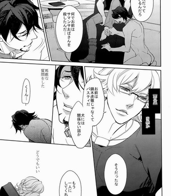 [Boro ZS] ai no kemono -sairokusyu- Tiger & Bunny dj [JP] – Gay Manga sex 85