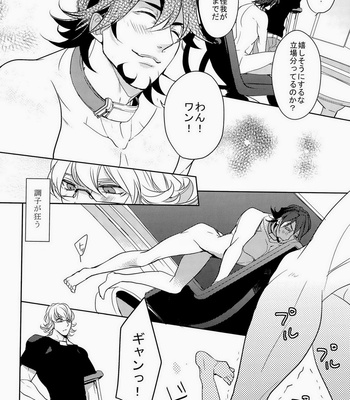 [Boro ZS] ai no kemono -sairokusyu- Tiger & Bunny dj [JP] – Gay Manga sex 91