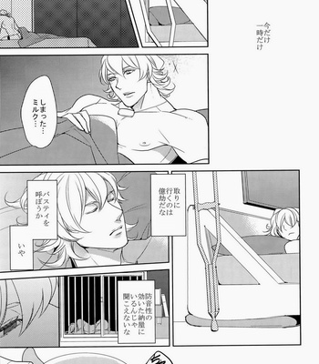 [Boro ZS] ai no kemono -sairokusyu- Tiger & Bunny dj [JP] – Gay Manga sex 94