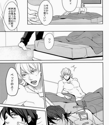 [Boro ZS] ai no kemono -sairokusyu- Tiger & Bunny dj [JP] – Gay Manga sex 96