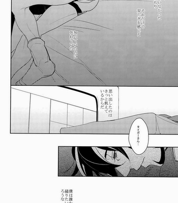 [Boro ZS] ai no kemono -sairokusyu- Tiger & Bunny dj [JP] – Gay Manga sex 99