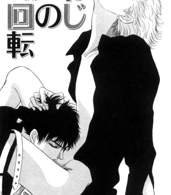 [SADAHIRO Mika] Neji no Kaiten [Eng] – Gay Manga sex 11