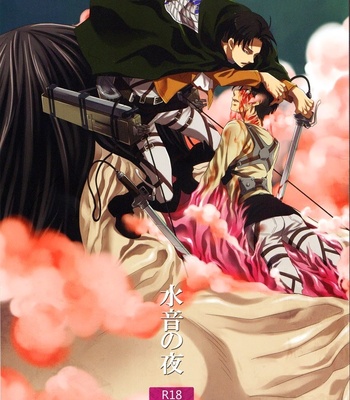 Gay Manga - [Pink Power] Mizuoto no Yoru – Shingeki no Kyojin dj [Eng] – Gay Manga