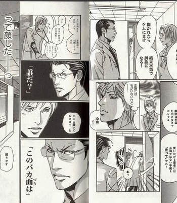 [Hazuki Tsuyako] Hakui ni Hisomu Netsujou [JP] – Gay Manga sex 7