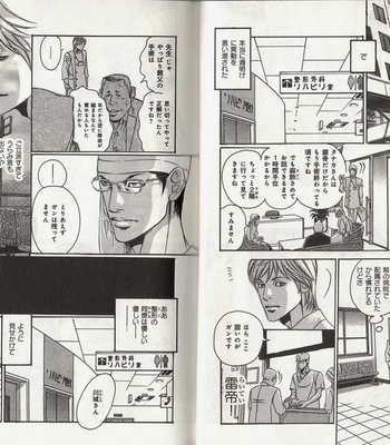 [Hazuki Tsuyako] Hakui ni Hisomu Netsujou [JP] – Gay Manga sex 9