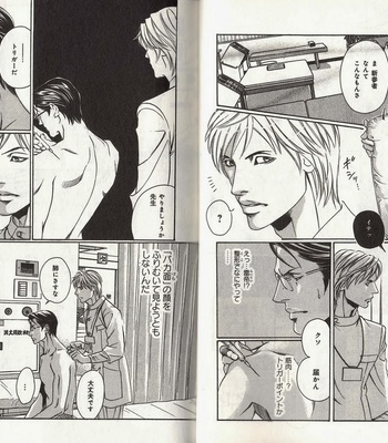 [Hazuki Tsuyako] Hakui ni Hisomu Netsujou [JP] – Gay Manga sex 10
