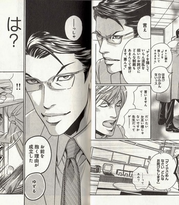 [Hazuki Tsuyako] Hakui ni Hisomu Netsujou [JP] – Gay Manga sex 14