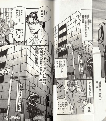 [Hazuki Tsuyako] Hakui ni Hisomu Netsujou [JP] – Gay Manga sex 18