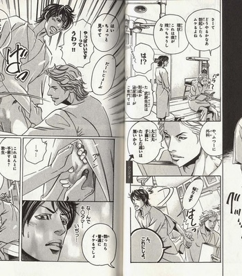 [Hazuki Tsuyako] Hakui ni Hisomu Netsujou [JP] – Gay Manga sex 22