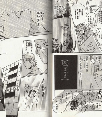 [Hazuki Tsuyako] Hakui ni Hisomu Netsujou [JP] – Gay Manga sex 23