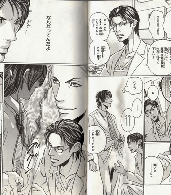 [Hazuki Tsuyako] Hakui ni Hisomu Netsujou [JP] – Gay Manga sex 25