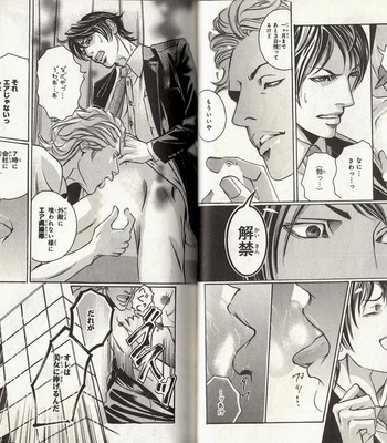 [Hazuki Tsuyako] Hakui ni Hisomu Netsujou [JP] – Gay Manga sex 28