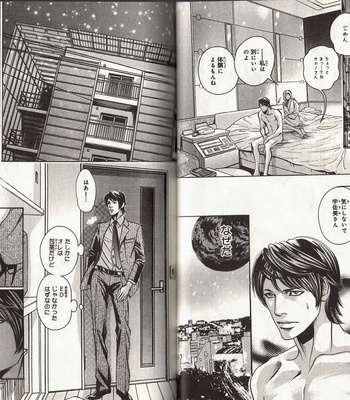 [Hazuki Tsuyako] Hakui ni Hisomu Netsujou [JP] – Gay Manga sex 29