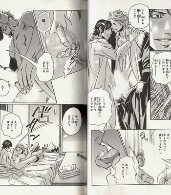 [Hazuki Tsuyako] Hakui ni Hisomu Netsujou [JP] – Gay Manga sex 31