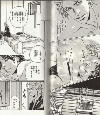 [Hazuki Tsuyako] Hakui ni Hisomu Netsujou [JP] – Gay Manga sex 34