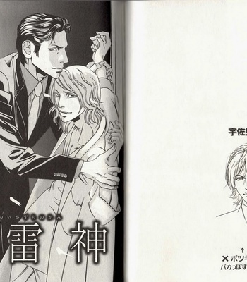 [Hazuki Tsuyako] Hakui ni Hisomu Netsujou [JP] – Gay Manga sex 37