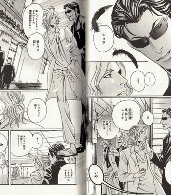 [Hazuki Tsuyako] Hakui ni Hisomu Netsujou [JP] – Gay Manga sex 40